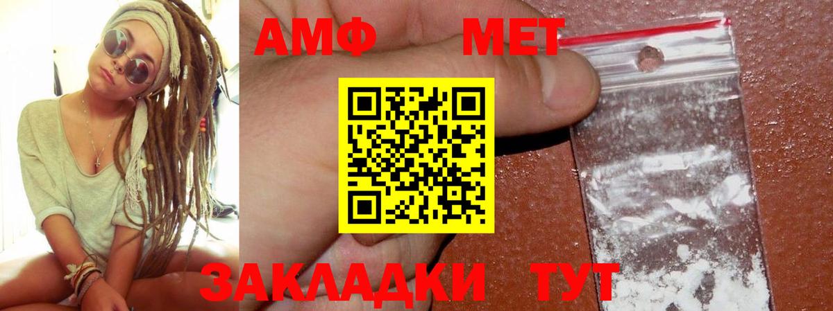 Амфетамин 98% Саяногорск