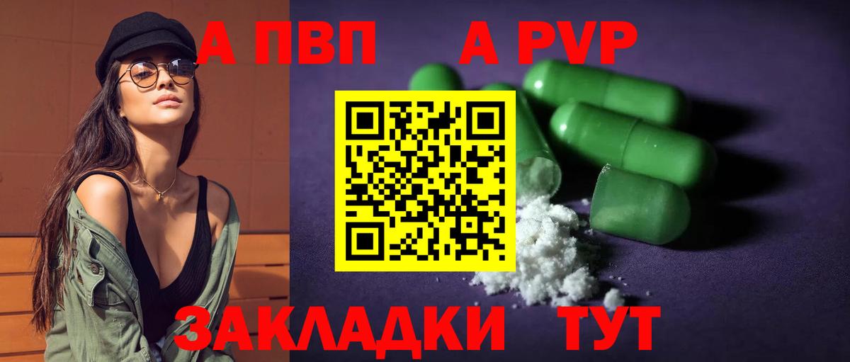 A PVP мука Саяногорск