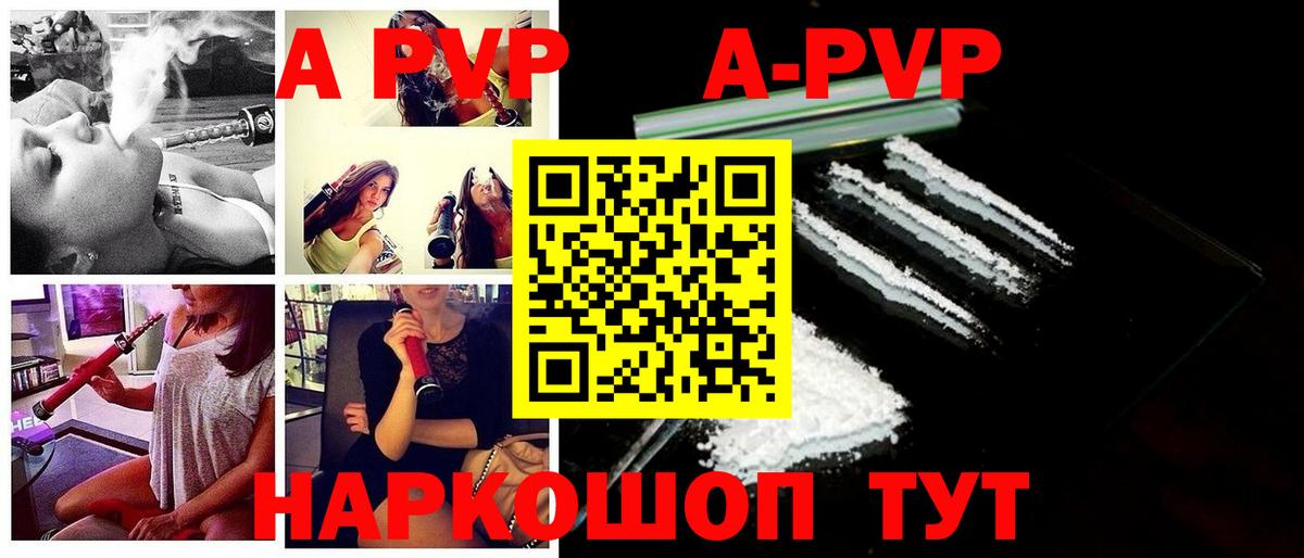 Alfa_PVP VHQ  A-PVP мука  Вход с VPN  Саяногорск  Alpha-PVP мука 