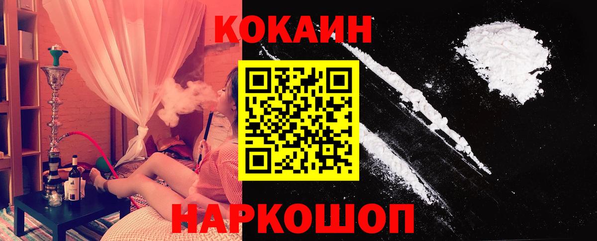 Кокаин  Вход с VPN  Саяногорск  дарнет шоп  КОКАИН 97% 