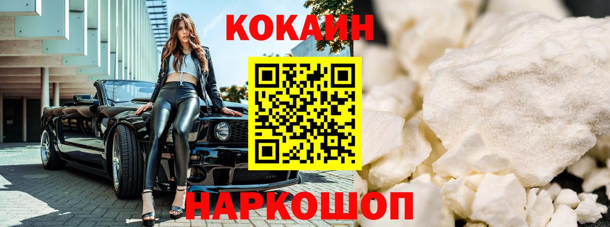 COCAIN Эквадор Саяногорск