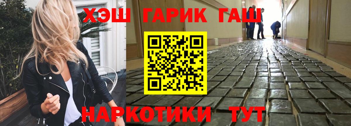 Саяногорск  ГАШИШ 40% ТГК  ГАШ  Вход с VPN 