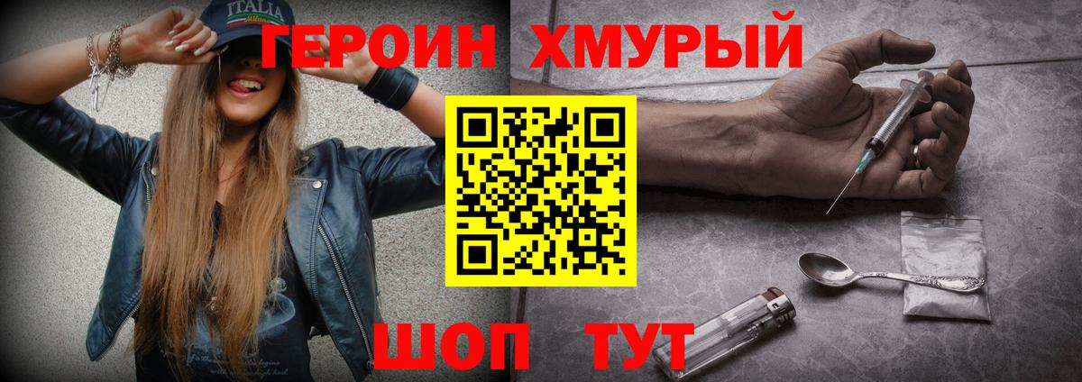 Героин афганец Саяногорск