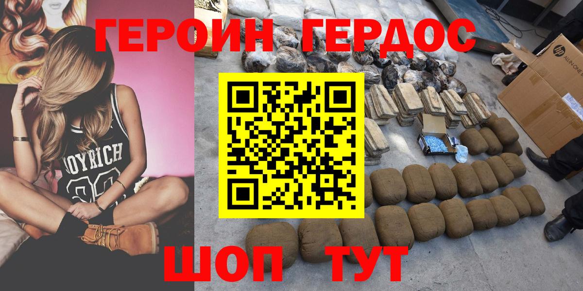 Саяногорск  Героин  Вход с VPN  Героин Heroin 