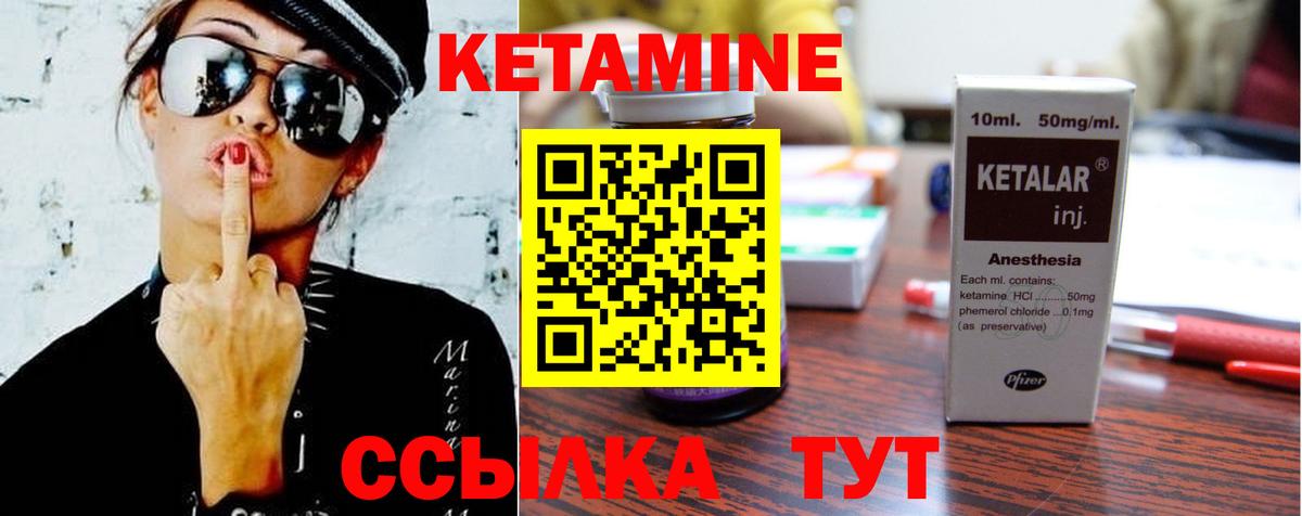 Саяногорск  КЕТАМИН ketamine  Вход с VPN  КЕТАМИН ketamine 