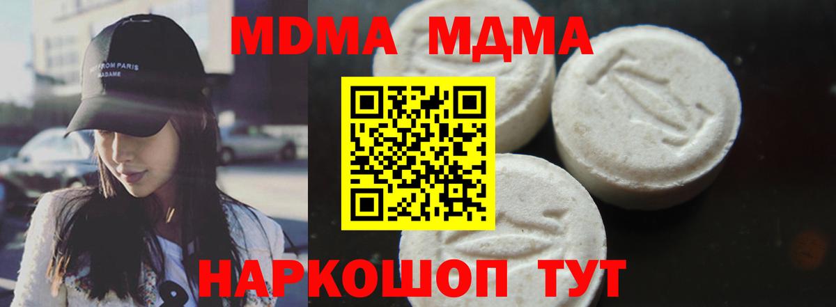 MDMA crystal  MDMA crystal  Саяногорск  Вход с VPN 