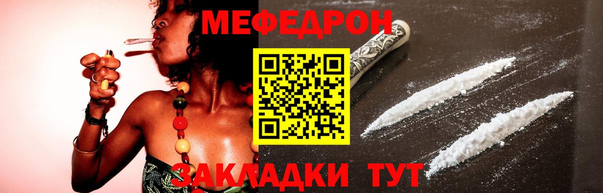 Мефедрон мука Саяногорск