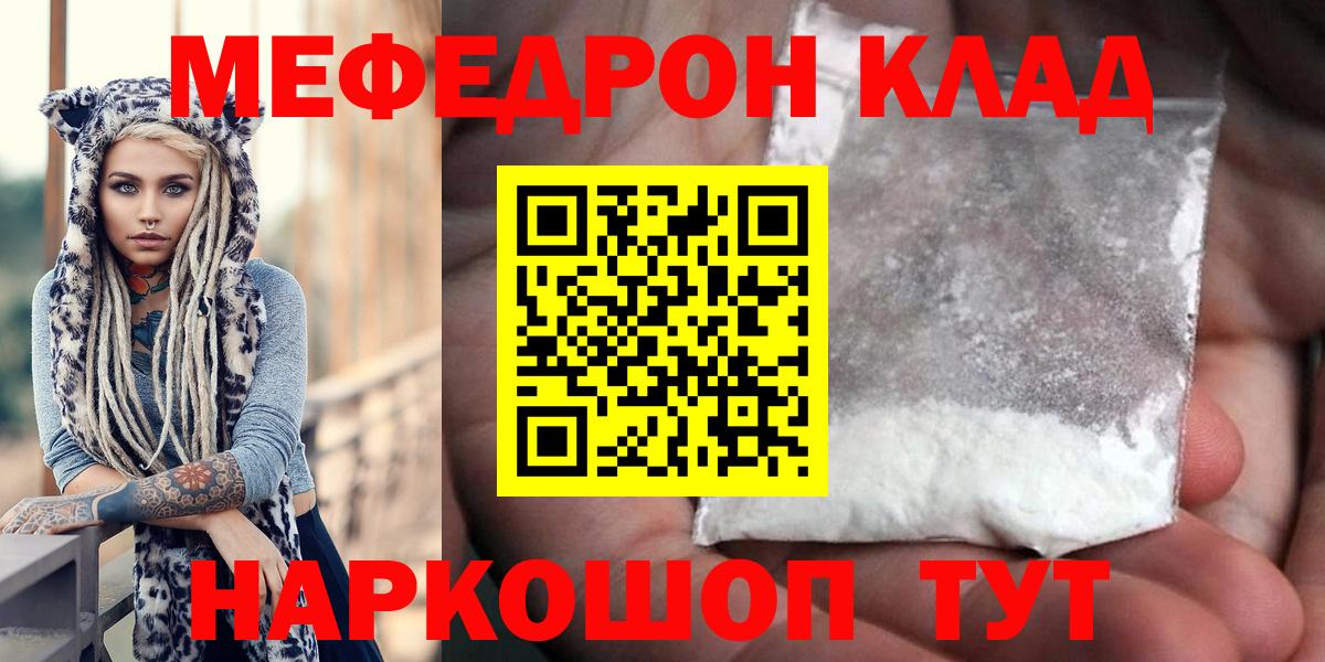 МЕФ мука  Вход с VPN  Меф 4 MMC  МЕФ  Саяногорск 