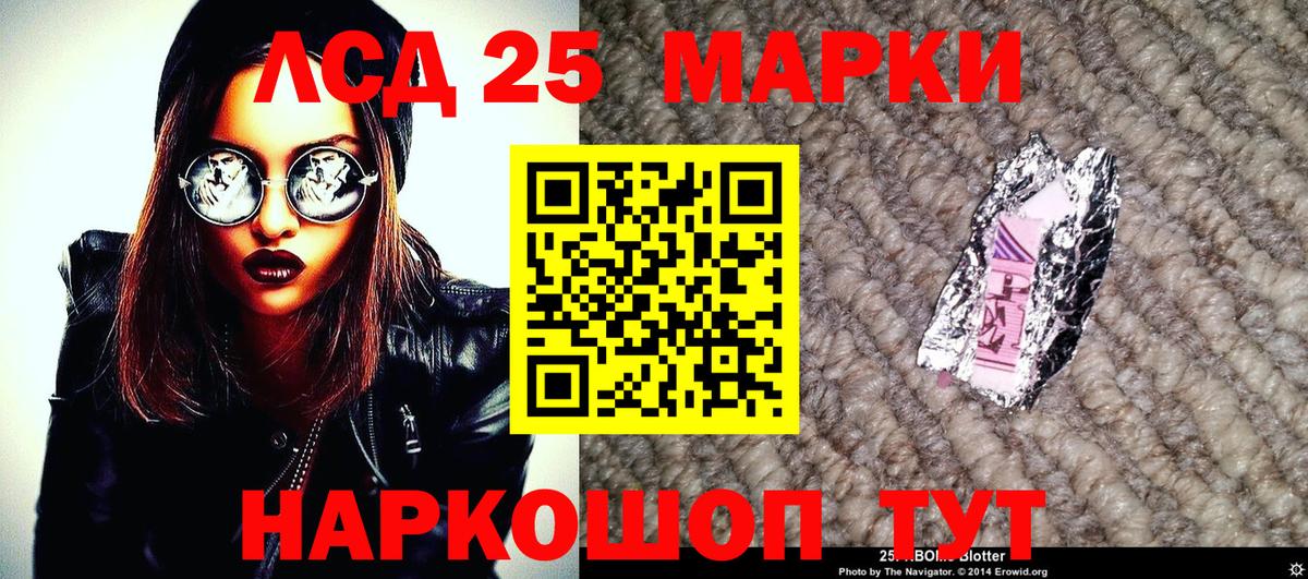 Саяногорск  Марки 25I-NBOMe 1500мкг  Вход с VPN  Марки 25I-NBOMe 1500мкг 