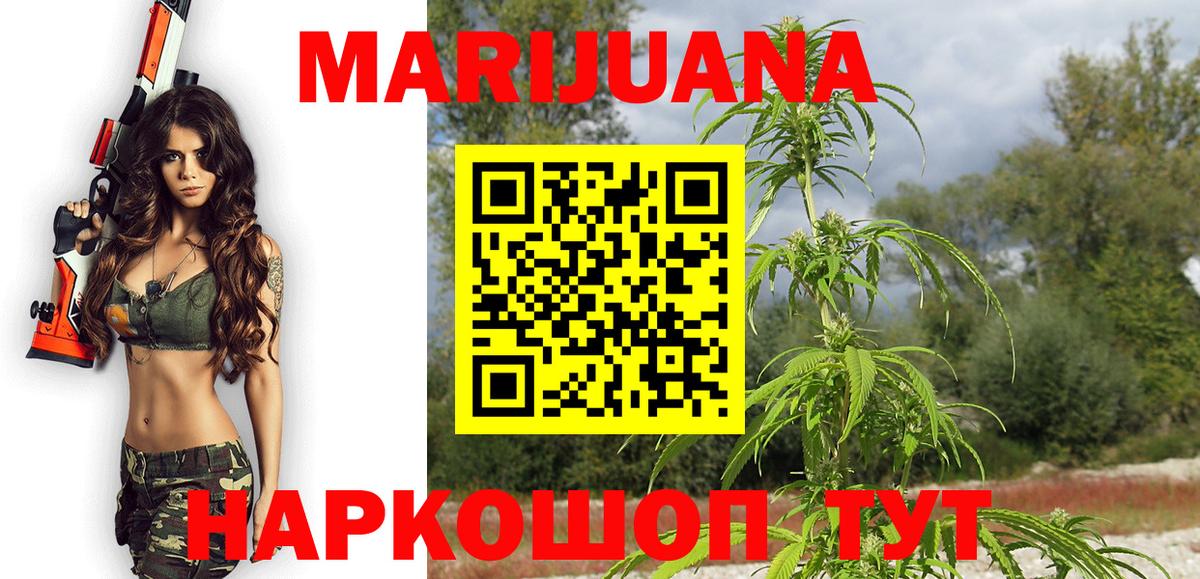 Шишки марихуана Ganja  Бошки марихуана Bruce Banner  Саяногорск  Бошки Шишки Ganja  Вход с VPN 